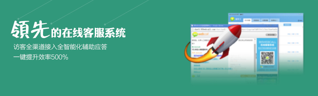 365訪(fǎng)客全媒體接入PCweb、手機(jī)web、手機(jī)APP、微信、微博、郵件