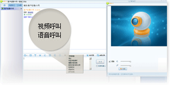 客服端發(fā)起語音視頻聊天,輕松搭建網(wǎng)絡(luò)呼叫中心 客服端發(fā)起語音視頻聊天,輕松搭建網(wǎng)絡(luò)呼叫中心